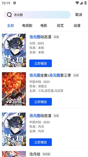 蓝图影视app