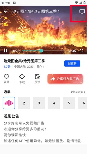 蓝图影视app