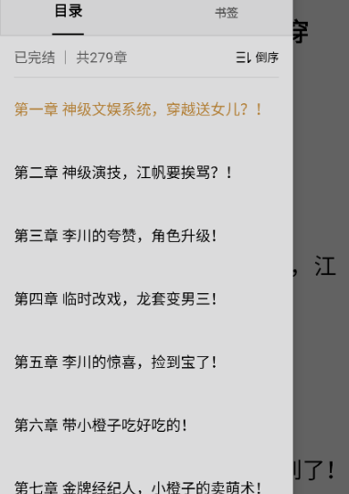 疯狂追书免费版