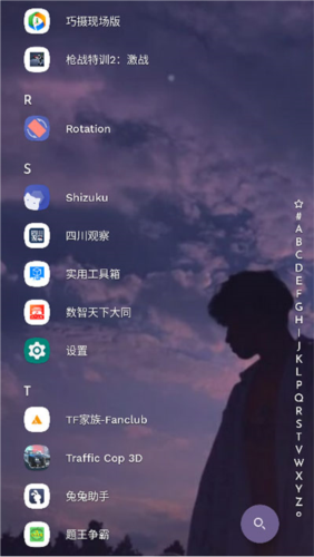 niagara桌面启动器