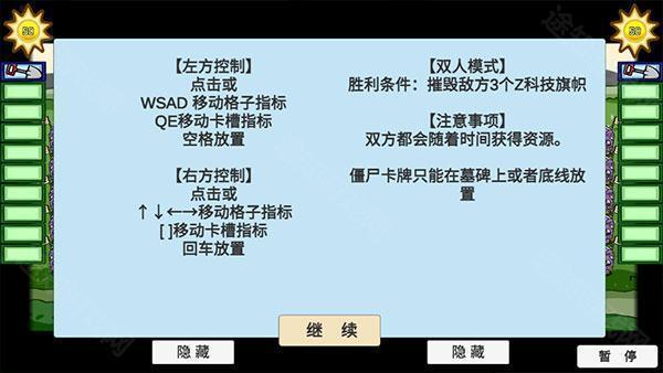 pvz_bt最新版双人模式