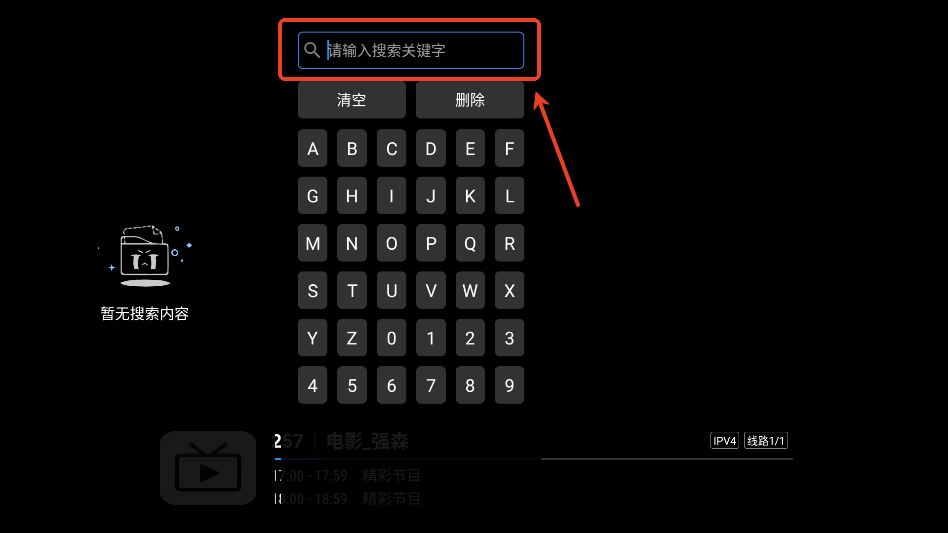 壹米电视TV版