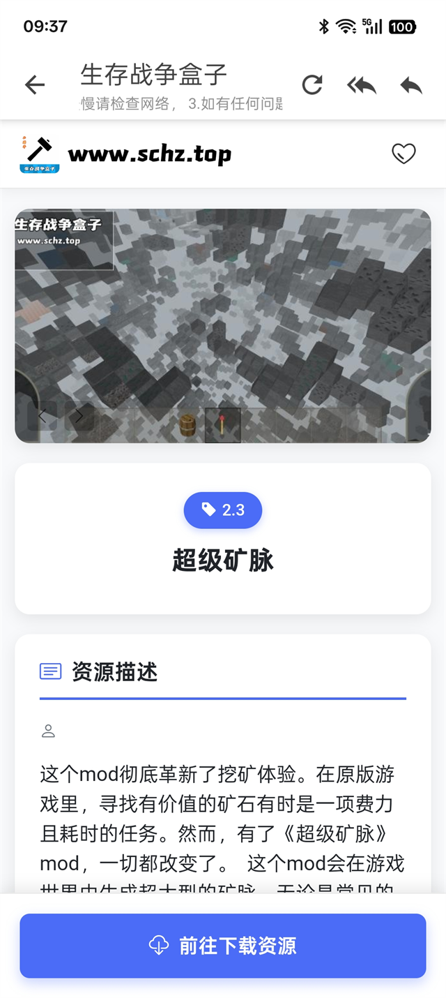 生存战争盒子app