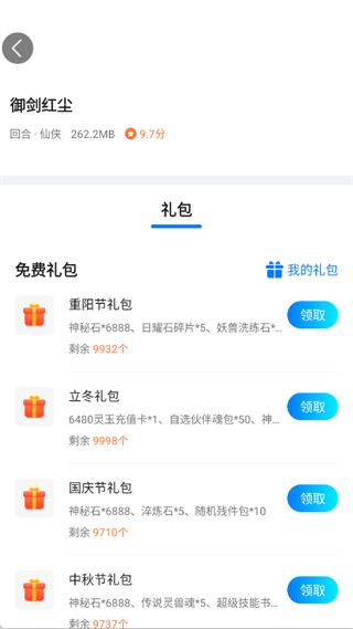狗游戏盒子app