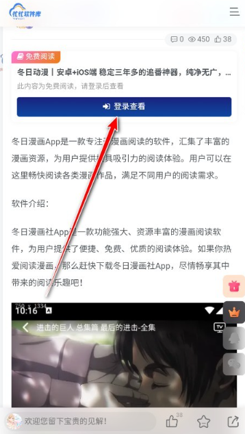 忙忙软件库