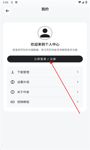 酷软工坊最新版