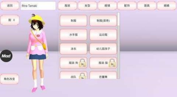 樱花校园模拟器最新版中文版2026