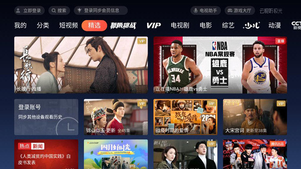 云视听极光app