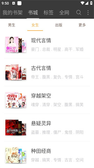 海纳小说阅读器app