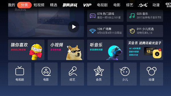 云视听极光app