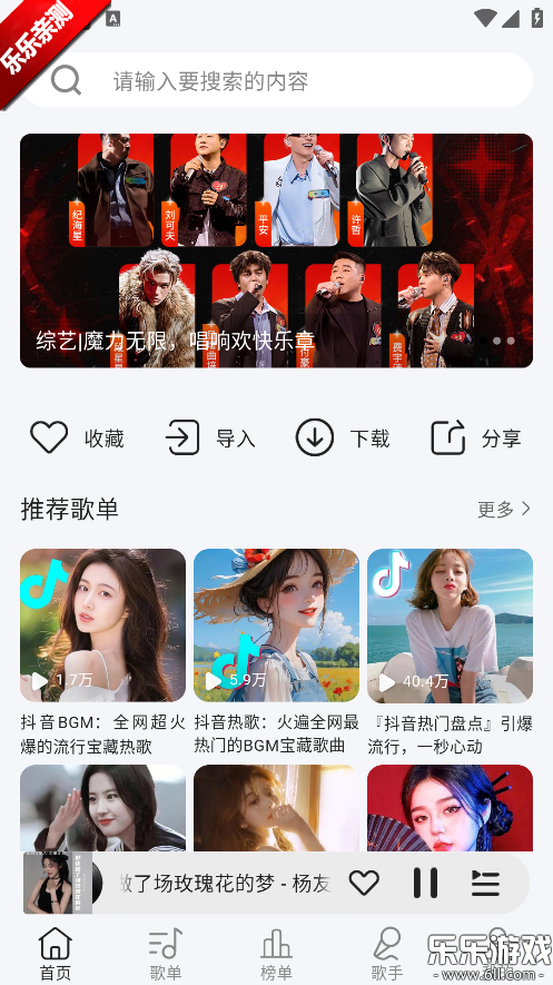 潮汐音乐app