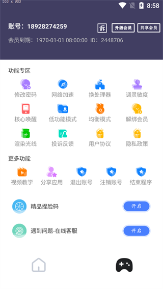 画质猫画质助手