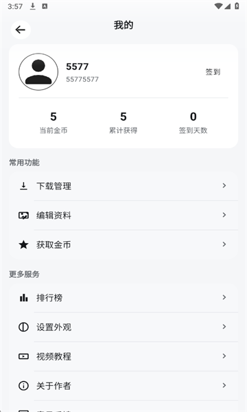 酷软工坊最新版