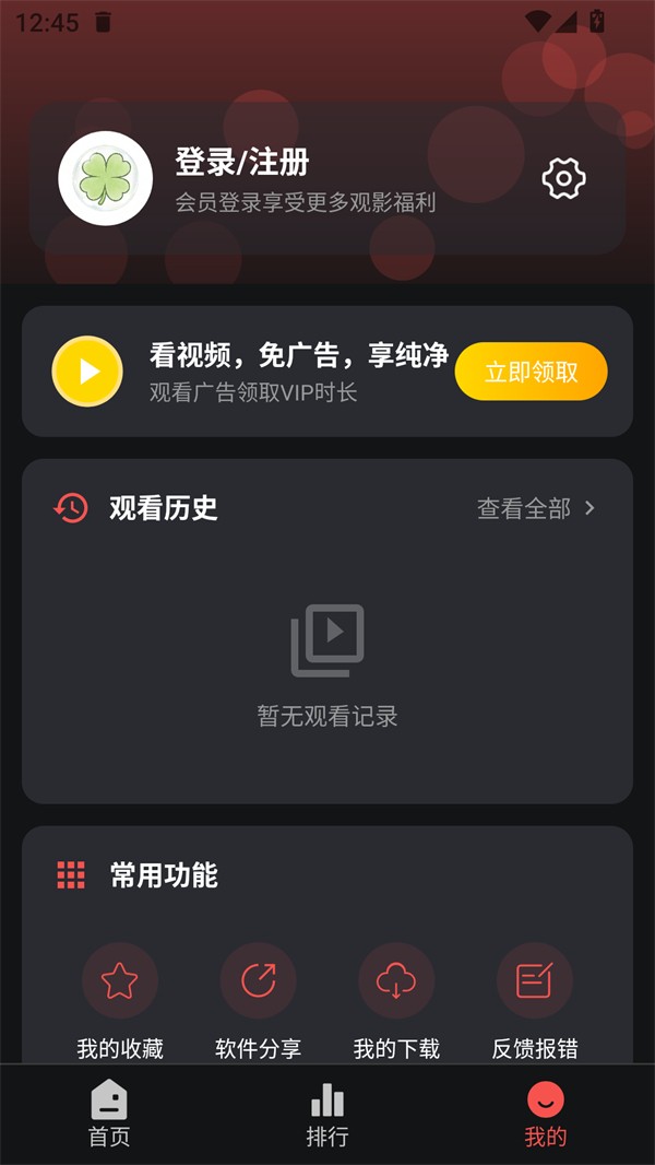四叶草影视