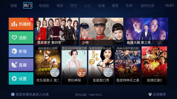 布丁视频tv版