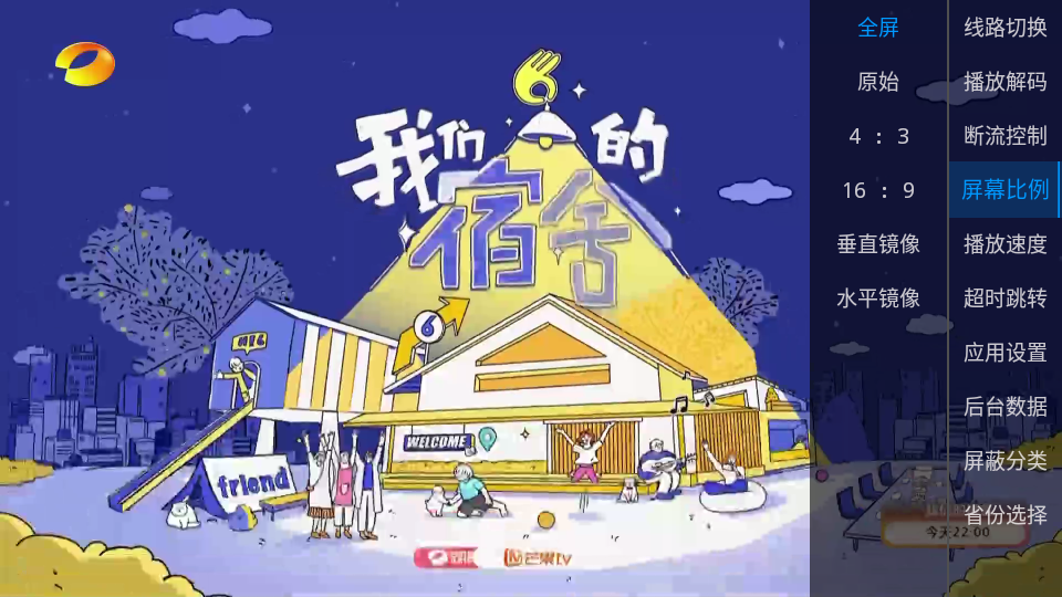 壹米电视TV版