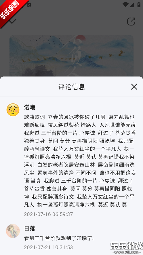 潮汐音乐app