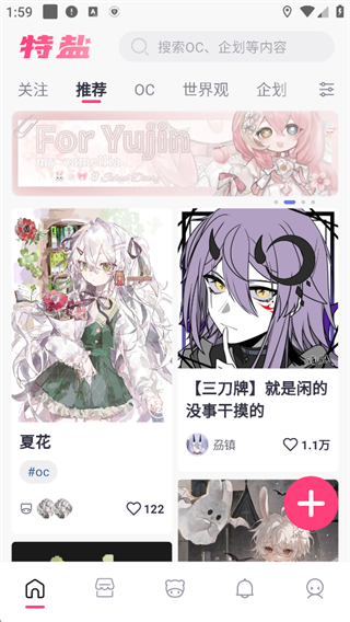 特盐oc