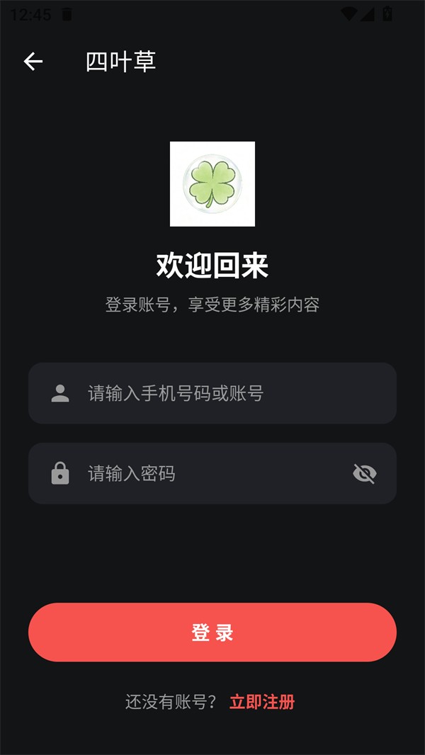 四叶草影视