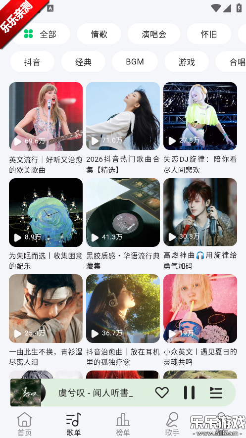潮汐音乐app