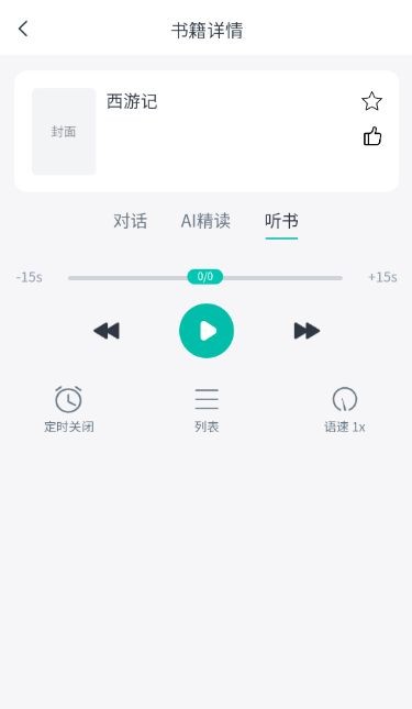 书尖AI
