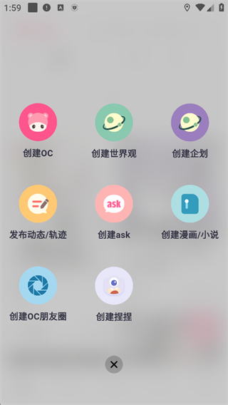 特盐oc