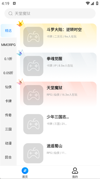 狗游戏盒子app