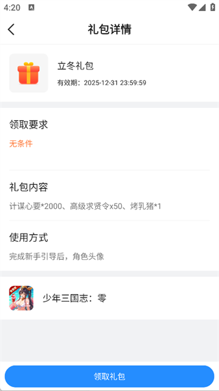 狗游戏盒子app
