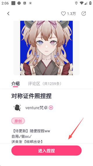 特盐oc