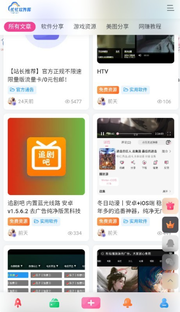 忙忙软件库
