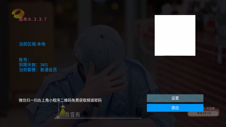 壹米电视TV版