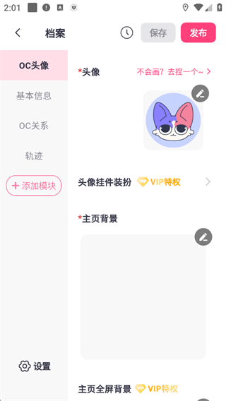 特盐oc