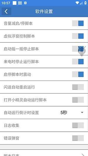 熊二吃丹助手