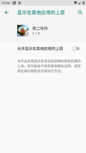 熊二吃丹助手