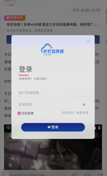 忙忙软件库