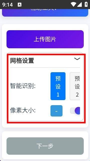 豆猫棒拼豆软件