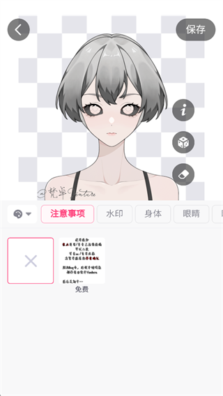 特盐oc