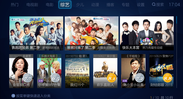 布丁视频tv版