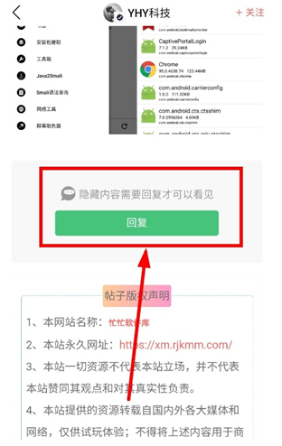 忙忙软件库