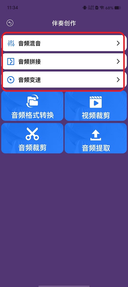 音乐小球手机版