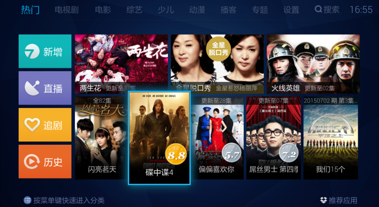 布丁视频tv版
