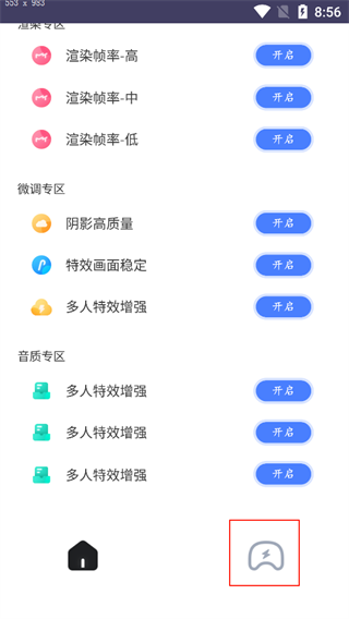 画质猫画质助手