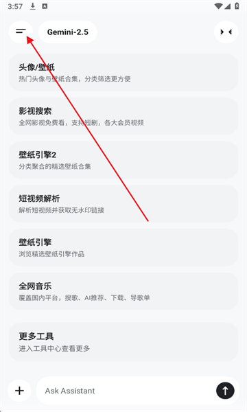 酷软工坊最新版