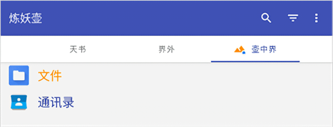 炼妖壶防检测app