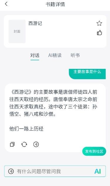 书尖AI