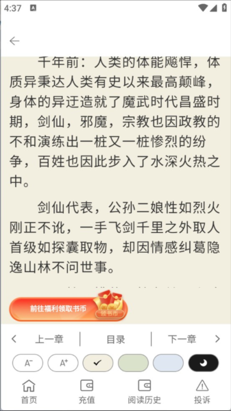 心动小说app