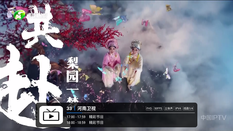 壹米电视TV版