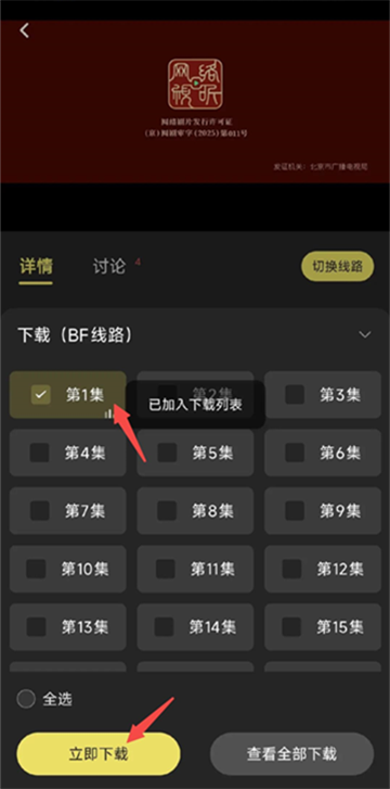 新电影天堂app