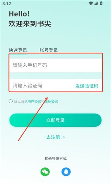 书尖AI