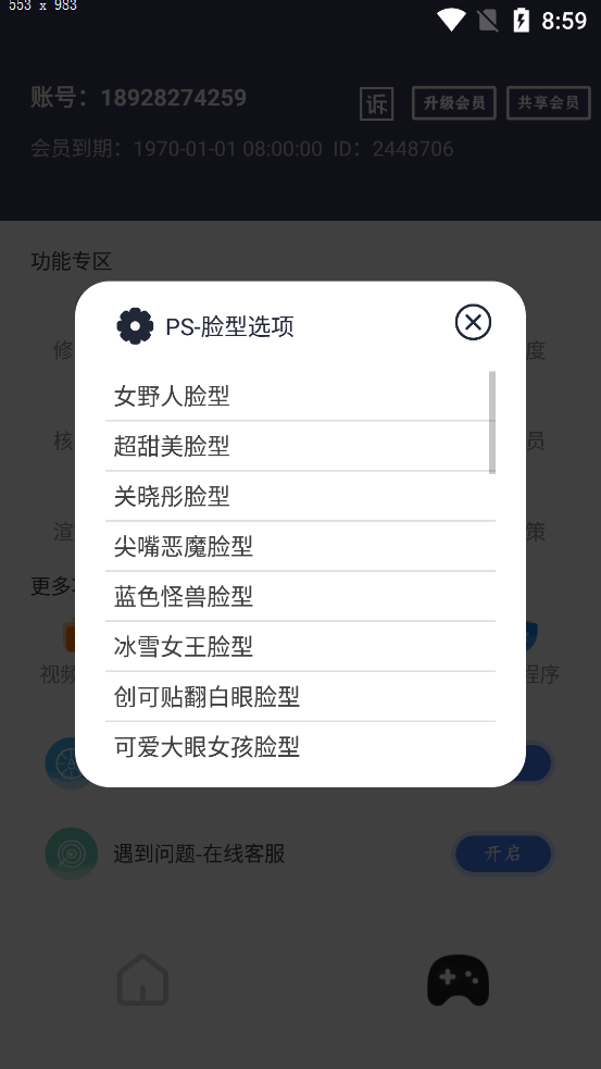 画质猫画质助手